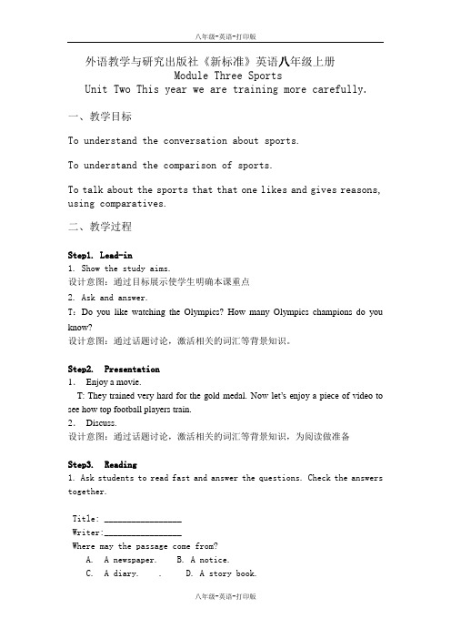 外研版-英语-八上-Module3  2单元 教学设计