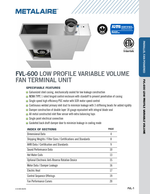 FVL-600低Profile变量音量风扇终端单元商品说明书