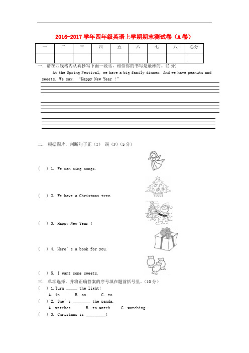 2016-2017学年四年级英语上学期期末测试卷(A卷)附答案