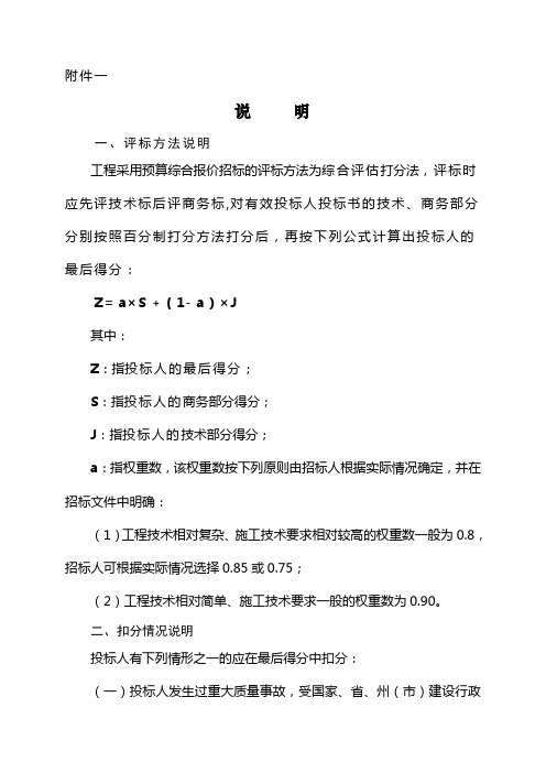 云南省招投标395号文件