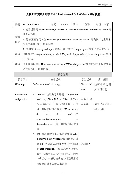 Unit 2 Last weekend PA Let's learn 教案