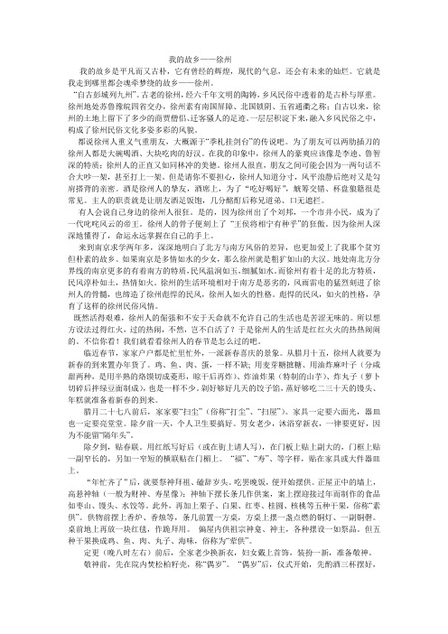 我的故乡——徐州