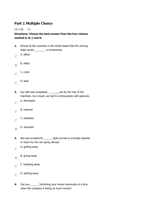 新视野大学英语四Quiz1-ReadingUnit1-2题目及答案