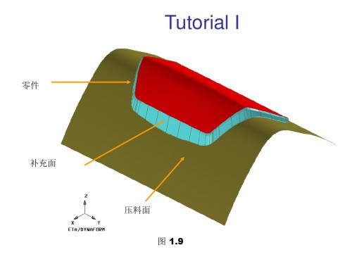 Dynaform中文版教程2