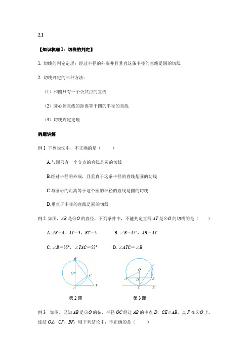 (完整版)浙教版九年级数学下册第二章