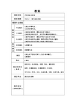 教案49任务4.1蓄电池的更换(实训)