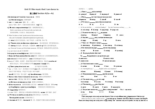 新目标版英语九年级全Unit9SectionA(3a-4c学案设计(含答案)