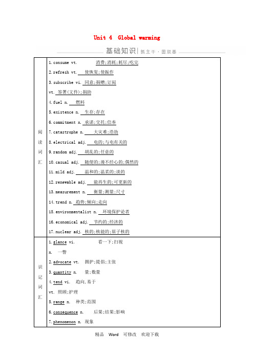 新人教版选修62022版高考英语一轮复习Unit4Globalwarming导学案 