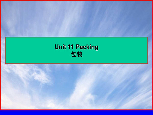 Unit 11 包装 商务信函的写作 PPT 外贸函电