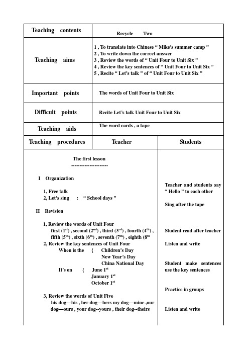 新版PEP小学五年级下册英语教案(全英)Recycle-2