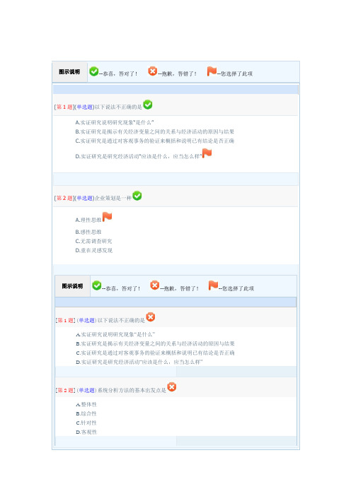 企业策划