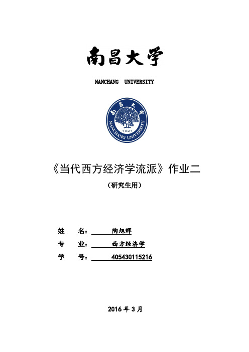 古典经济学代表人物生平、著作、观点(DOC)