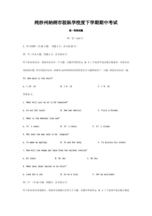 高一英语下学期期中试卷高一全册英语试题 (2)