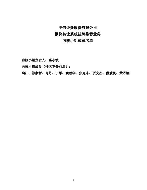 中信证券股份有限公司5906241095