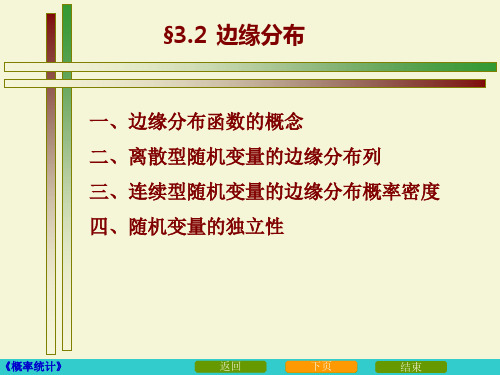 联合概率密度为