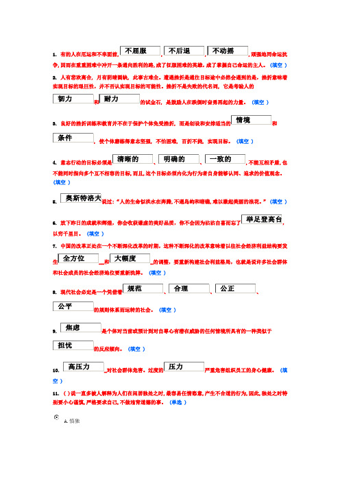 专业技术人员综合素质能力的培养与提升试卷整理答案