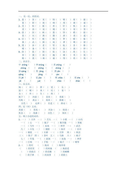 2018苏教版二年级下册语文期末考试试卷