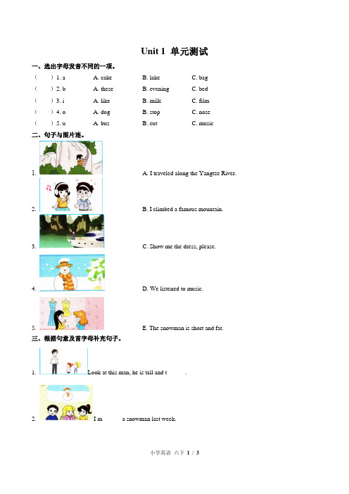 (闽教版)小学英语六年级下册 Unit 1单元测试(二)附答案