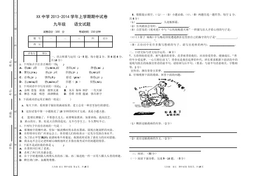 九年级期中试卷附答案