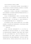 六年级上语文教学反思21鞋匠的儿子苏教版