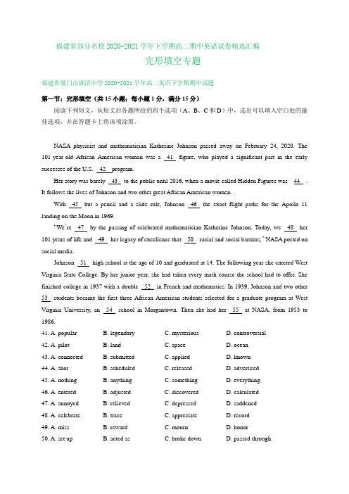 福建省部分名校2020-2021学年下学期高二期中英语试卷精选汇编：完形填空专题