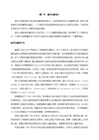 景观设计学教程2