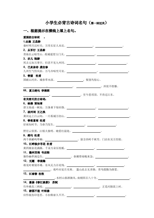 古诗80首测试卷