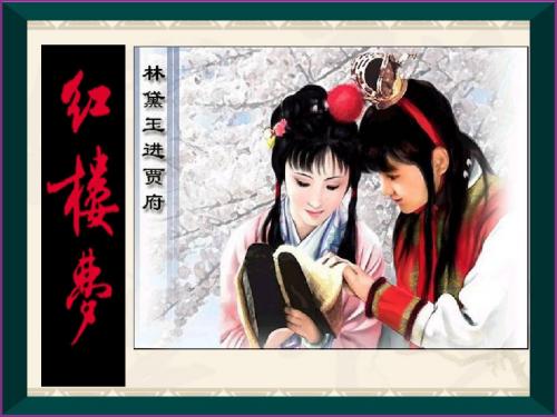 金陵十二钗