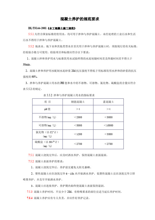 【免费阅读】混凝土养护、强度评定的规范要求