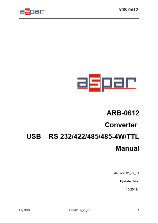 ARB-0612 USB转RS232 422 485 485-4W TTL转换器手册说明书