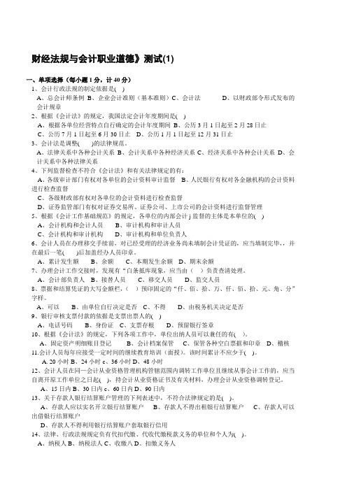 20052009会计从业资格《会计基础》真题汇编