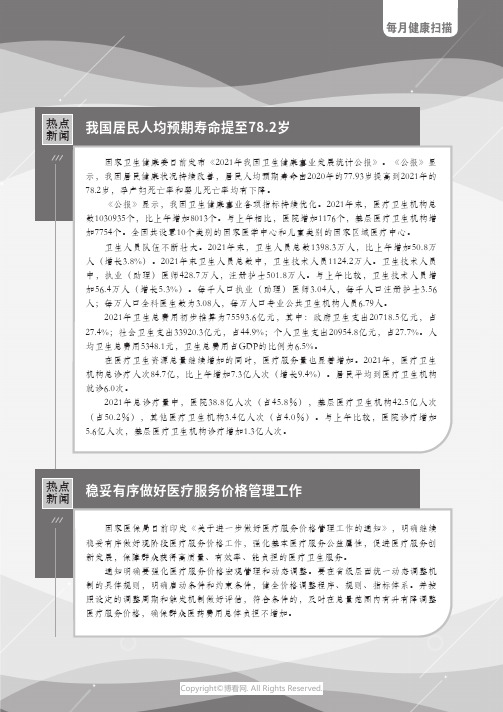 热点新闻_最新资讯