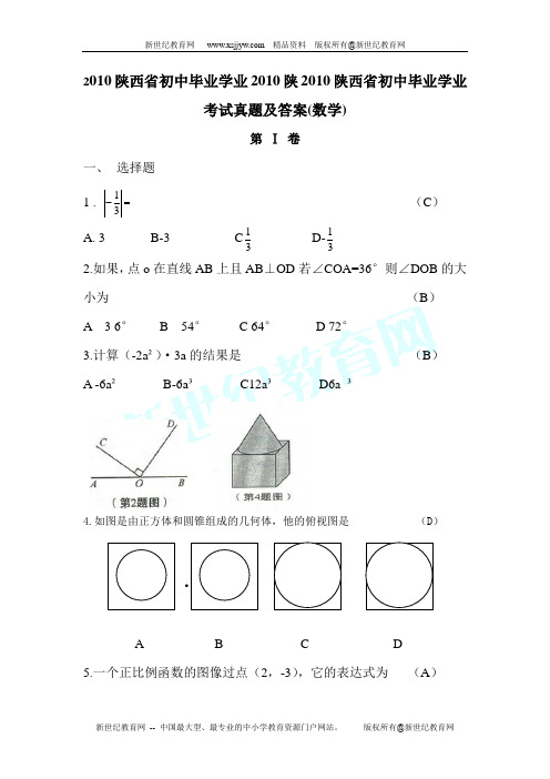 2006-2007年天津市河西区初三结业考试数学试卷(含答案)-