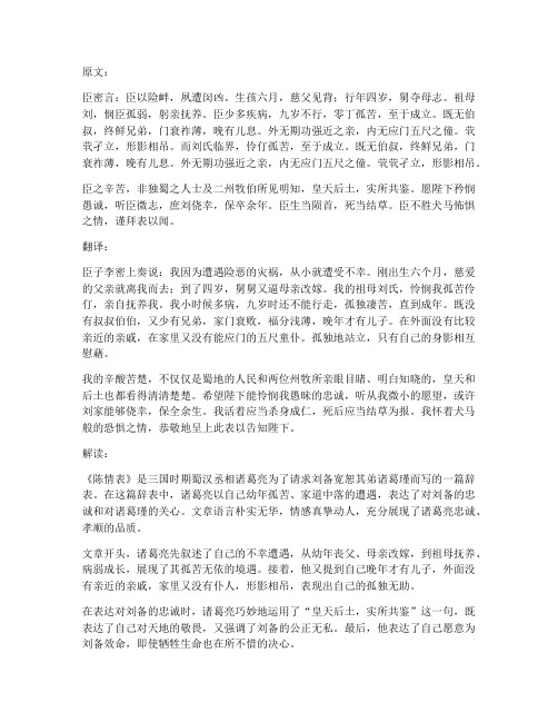 高一学生文言文翻译课文