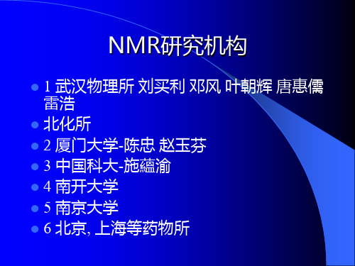 举例NO4(H-NMR)