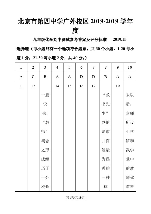 期中考试答案评分标准模板(1)