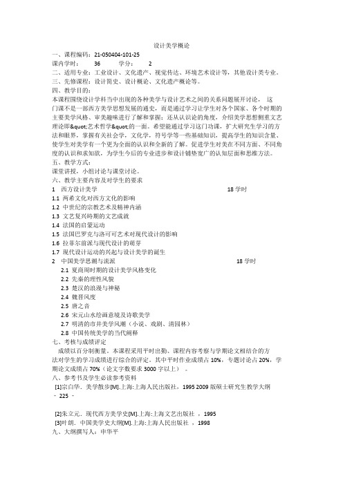 北京理工大学设计艺术学必修专业课简介