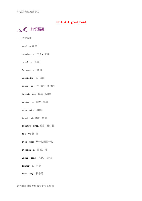 [推荐学习]八年级英语下册Unit4Agoodread词汇与语法基础训练新版牛津版