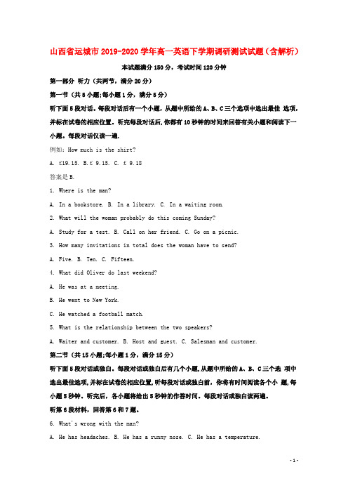 山西省运城市2019_2020学年高一英语下学期调研测试试题含解析