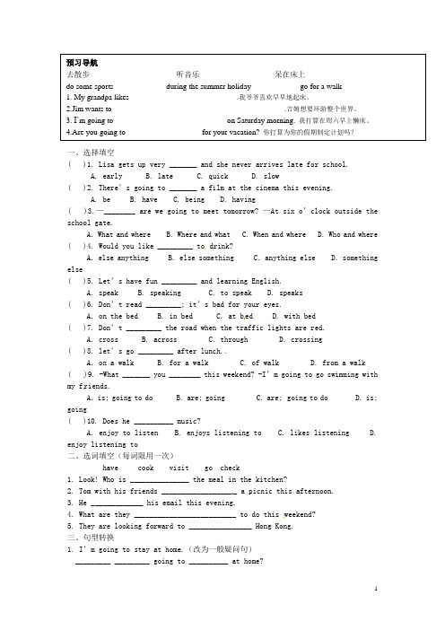 内蒙古鄂尔多斯市东胜区培正中学七年级英语下册 Module3 Unit 3 Language in 