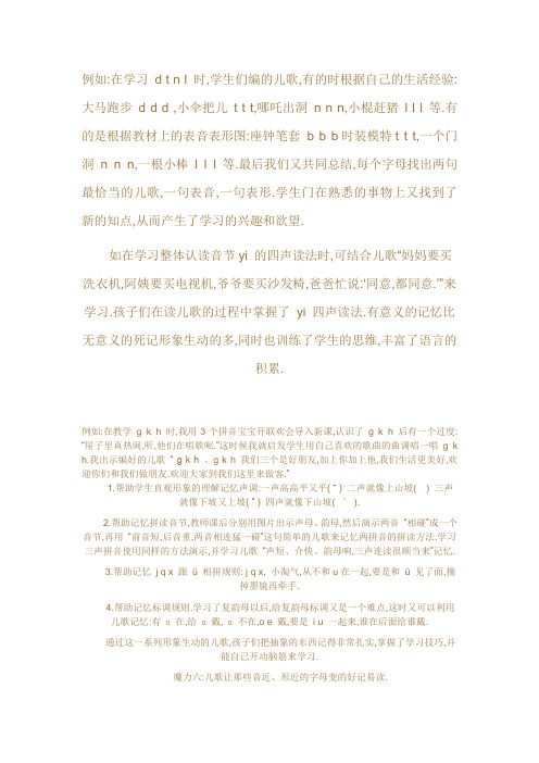 拼音儿歌