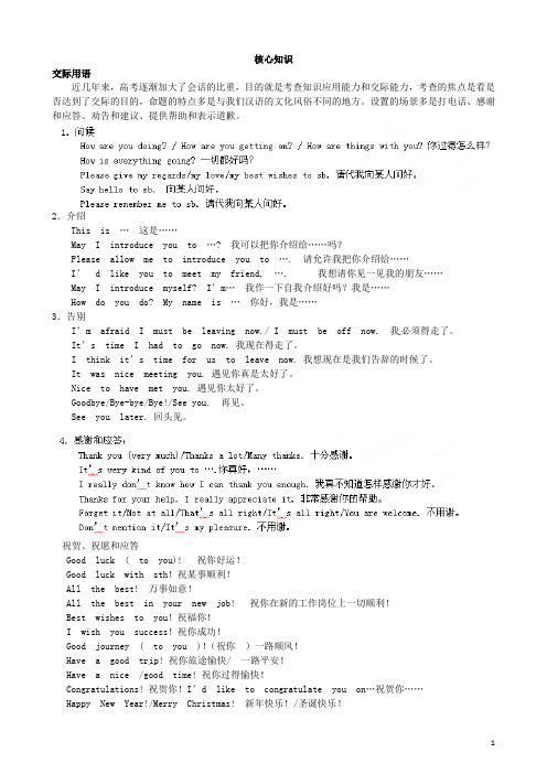 江苏省高三英语考前赢分30天第29天