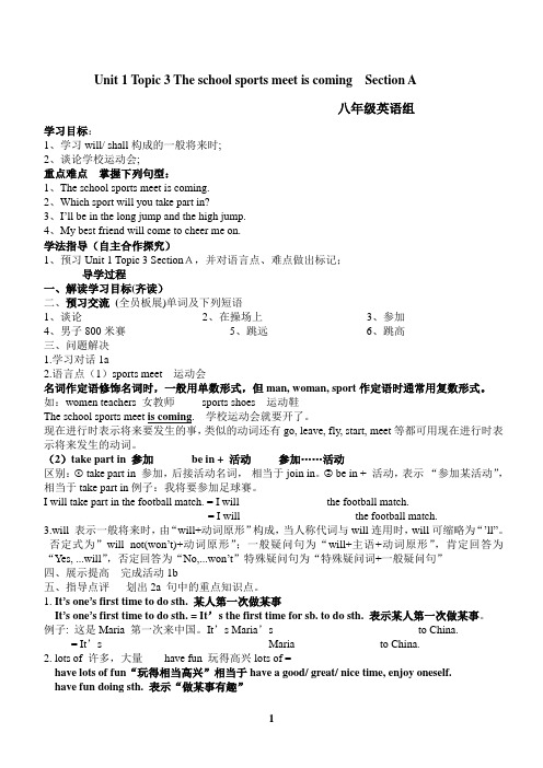 2016年秋仁爱版英语八年级上册Unit-1-Topic-3导学案