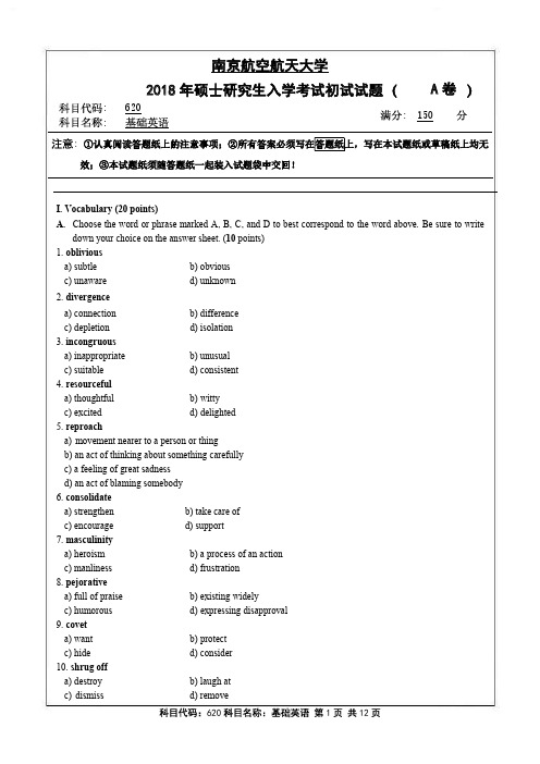 南京航空航天大学2018年《620基础英语》考研专业课真题试卷