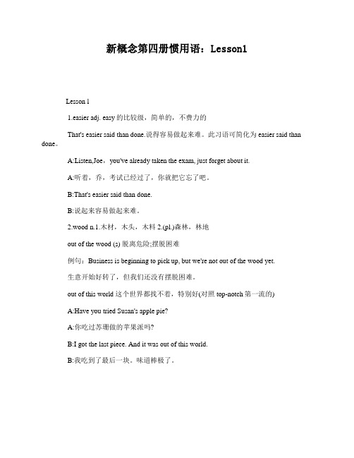 新概念第四册惯用语:Lesson1