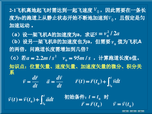 大学物理-《物理与文化》-答案全文