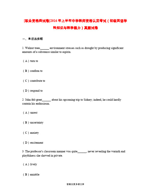 [职业资格类试卷]2016年上半年中学教师资格认定考试(初级英语学科知识与教学能力)真题试卷.doc