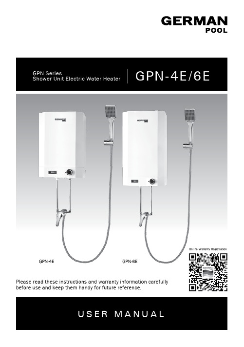 GPN-4E 6E 电热水器用户手册说明书