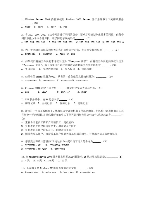 2013江苏省5月软考《网络工程师》(必备资料)