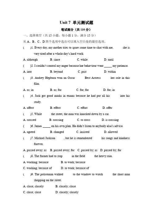 牛津译林版英语九年级上册9AUnit 7 单元测试题(含答案)